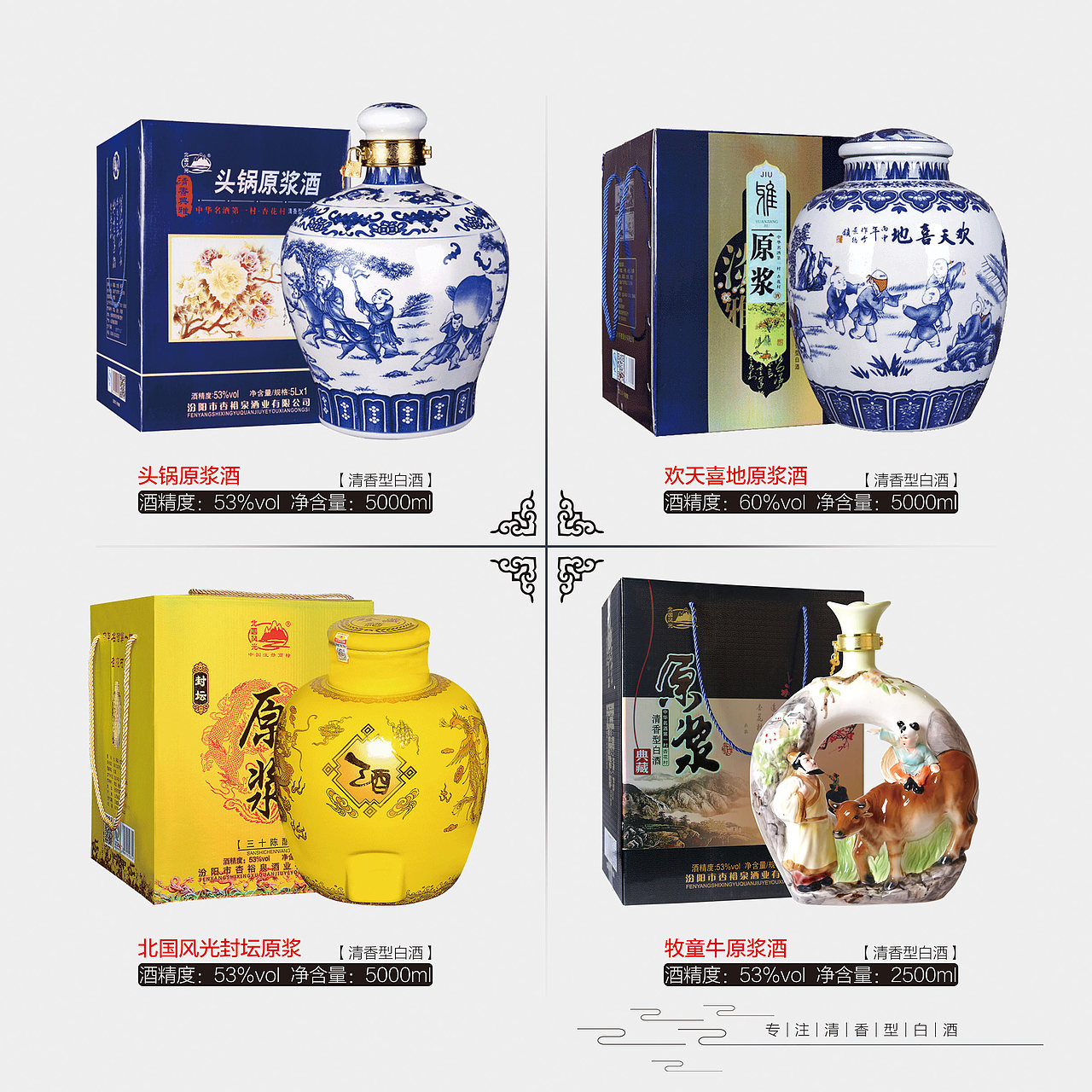 白酒画册设计（图ZNzMzMDg4MjQ=） - 书籍/画册 - 站酷设计师汾阳美工党原创素材 - 站酷ZCOOL
