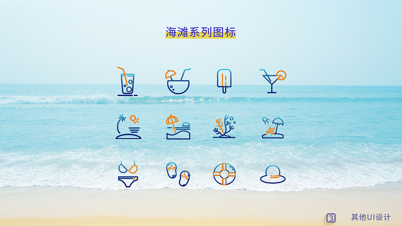 UI设计师简历&作品集