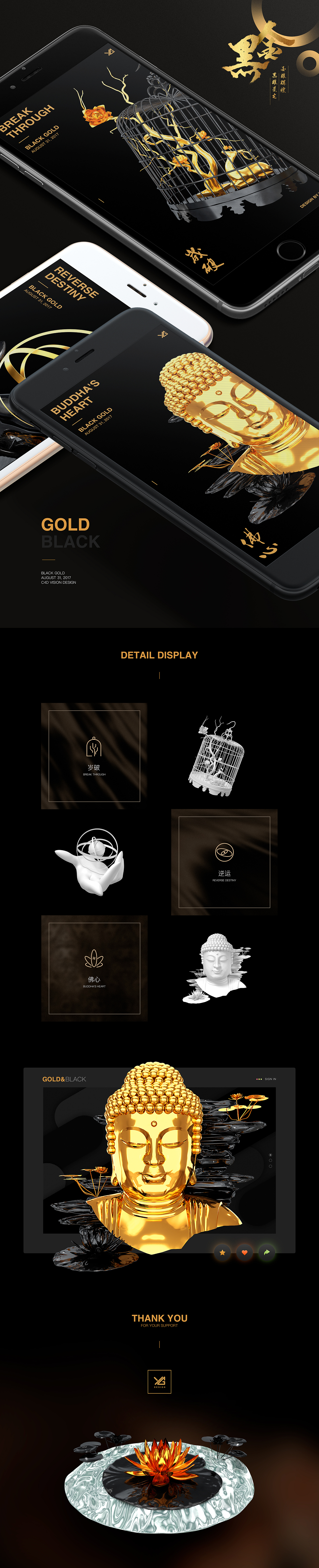 Black&Gold | 黑与金（图ZOTI0MzczNjg=） - 其他三维 - 站酷设计师楊过yang原创素材 - 站酷ZCOOL