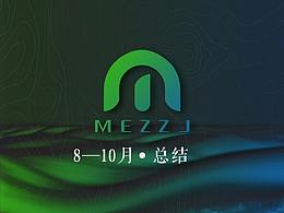 8-10月总结