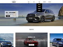 汽車銷售的app