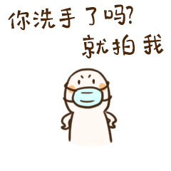 小逗子拍了拍你（图ZMjE1MTU1NDgw） - 网络表情 - 站酷设计师Emailyaya原创素材 - 站酷ZCOOL