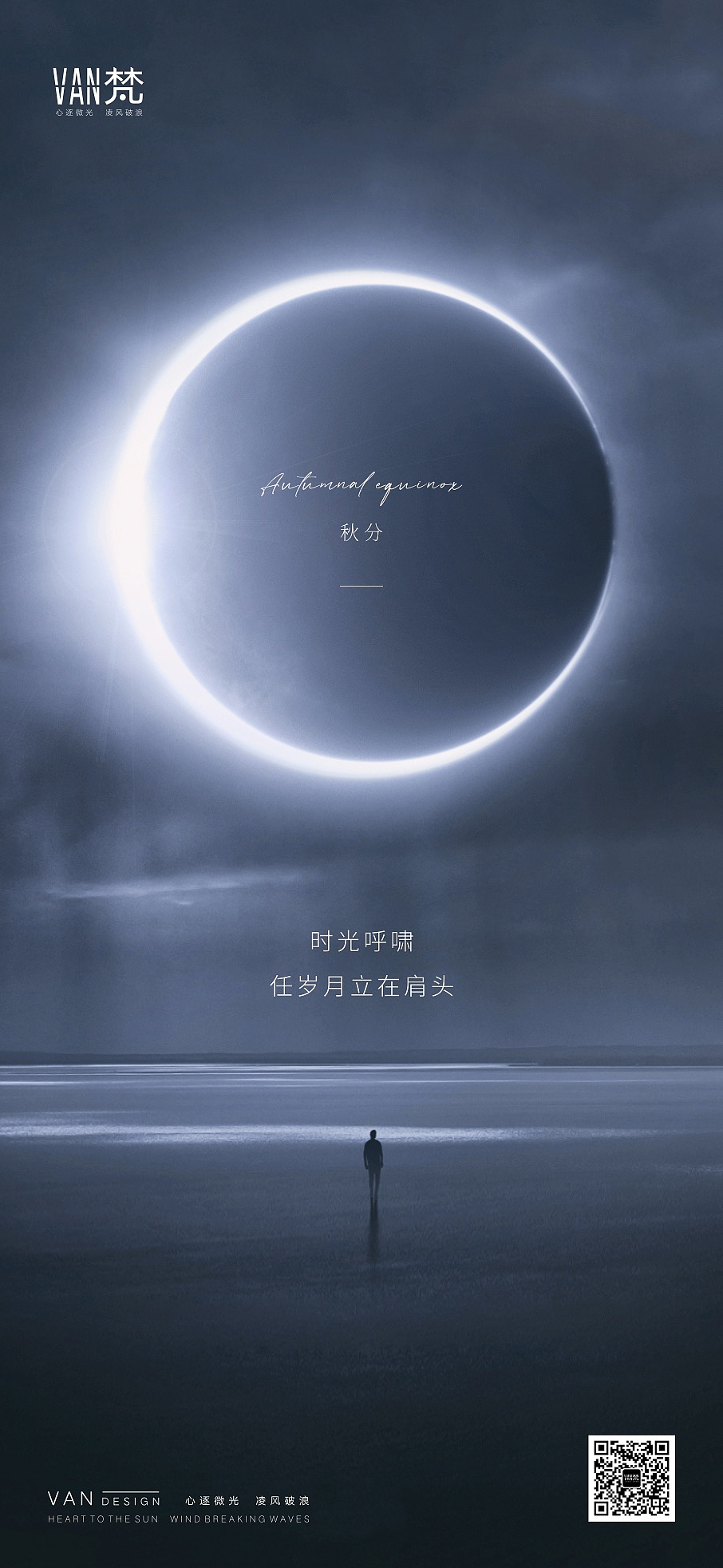 【作品】——2020秋分（图ZMjI1NDE4Mzcy） - 海报 - 站酷设计师梵设计原创素材 - 站酷ZCOOL