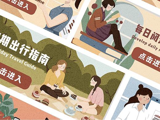 商业运营插画系列