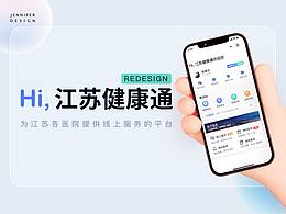 医疗