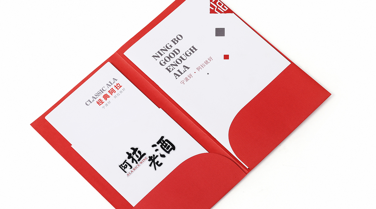 阿拉老酒（图ZMTA1NzMxMjYw） - 品牌 - 站酷设计师钟金堂原创素材 - 站酷ZCOOL