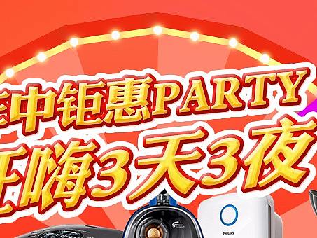 618高潮期页面（个人主页-ZMjY4NzM0Mjg=） - 电商 - 站酷设计师呆呆的蜗牛原创素材 - 站酷ZCOOL