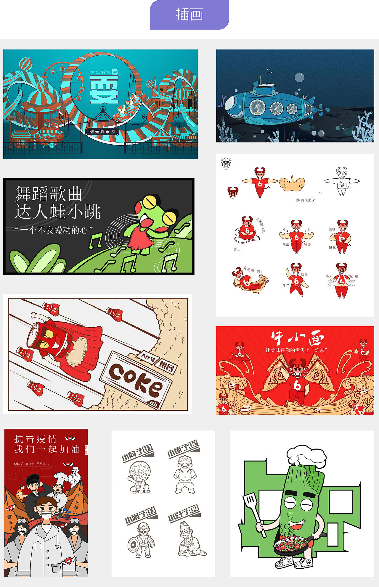 插画（图ZMjQzOTk4ODY0） - 创作习作 - 站酷设计师七哆喵原创素材 - 站酷ZCOOL