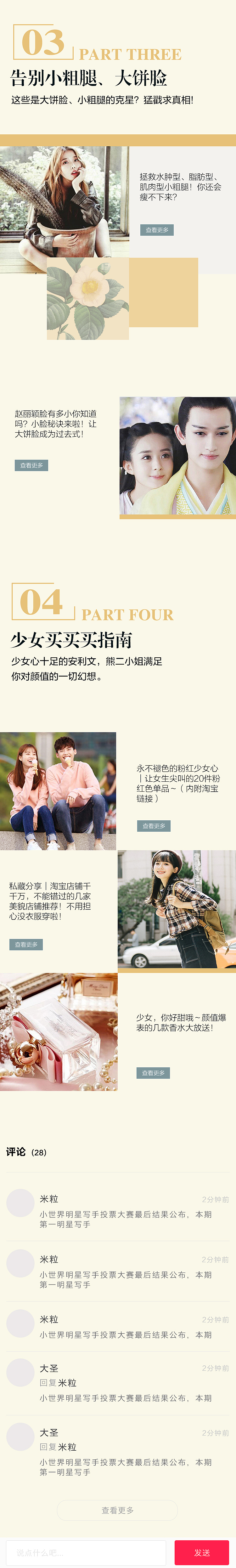 日常H5活动（图ZNjEwOTY3OTY=） - APP界面 - 站酷设计师TUTU兔原创素材 - 站酷ZCOOL