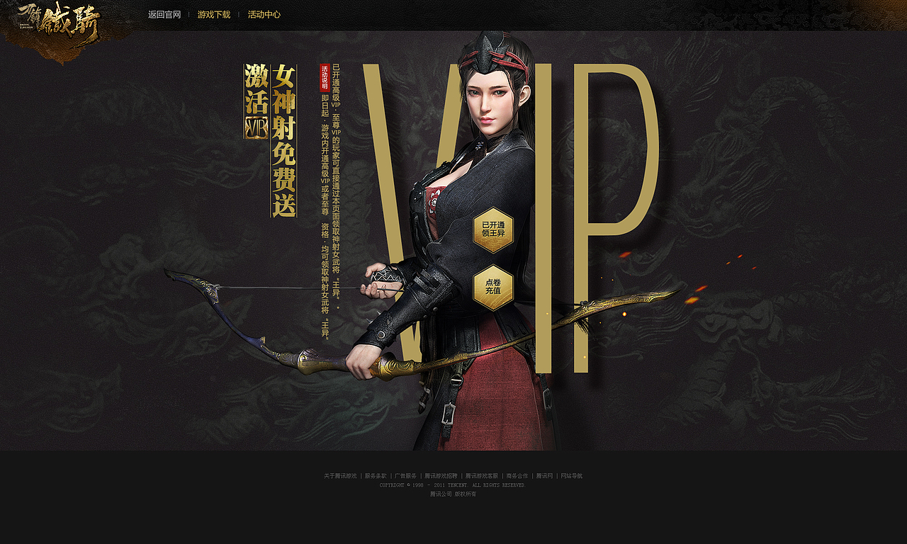 2016年《刀锋铁骑》设计总结