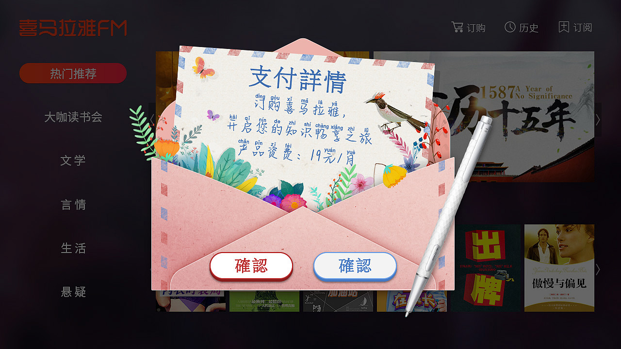 大屏TV端一些活动