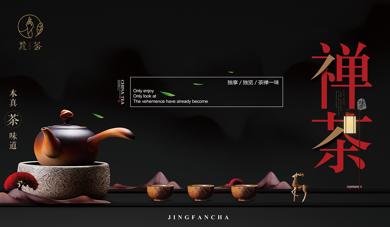 分享收藏餐饮,酒水类logo商标设计酒水酒类详情页明星代言-杯言茶语