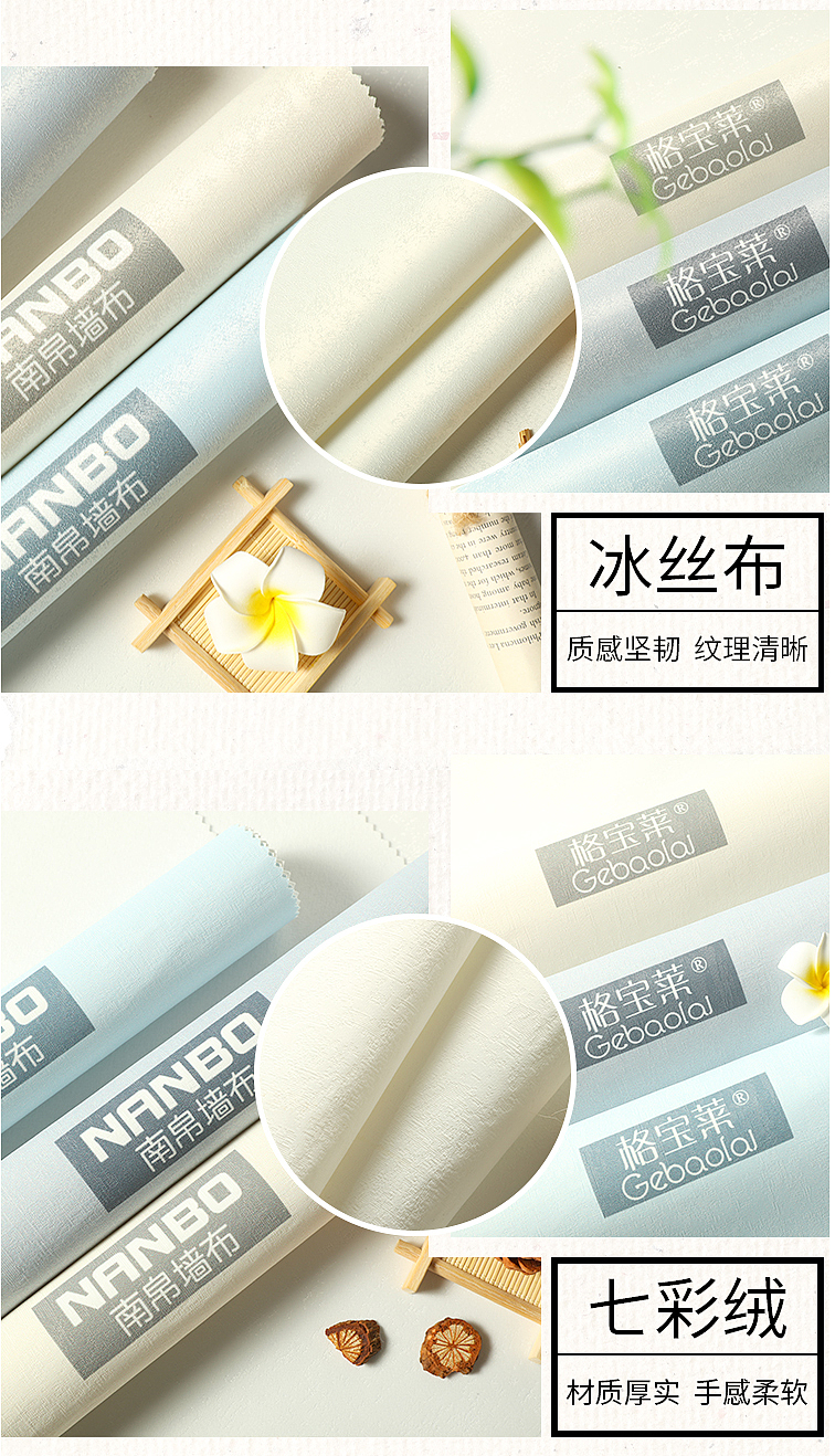 淘宝新中式墙布详情（图ZMjEwNjE0ODA0） - 电商 - 站酷设计师凌晨五点的太阳原创素材 - 站酷ZCOOL