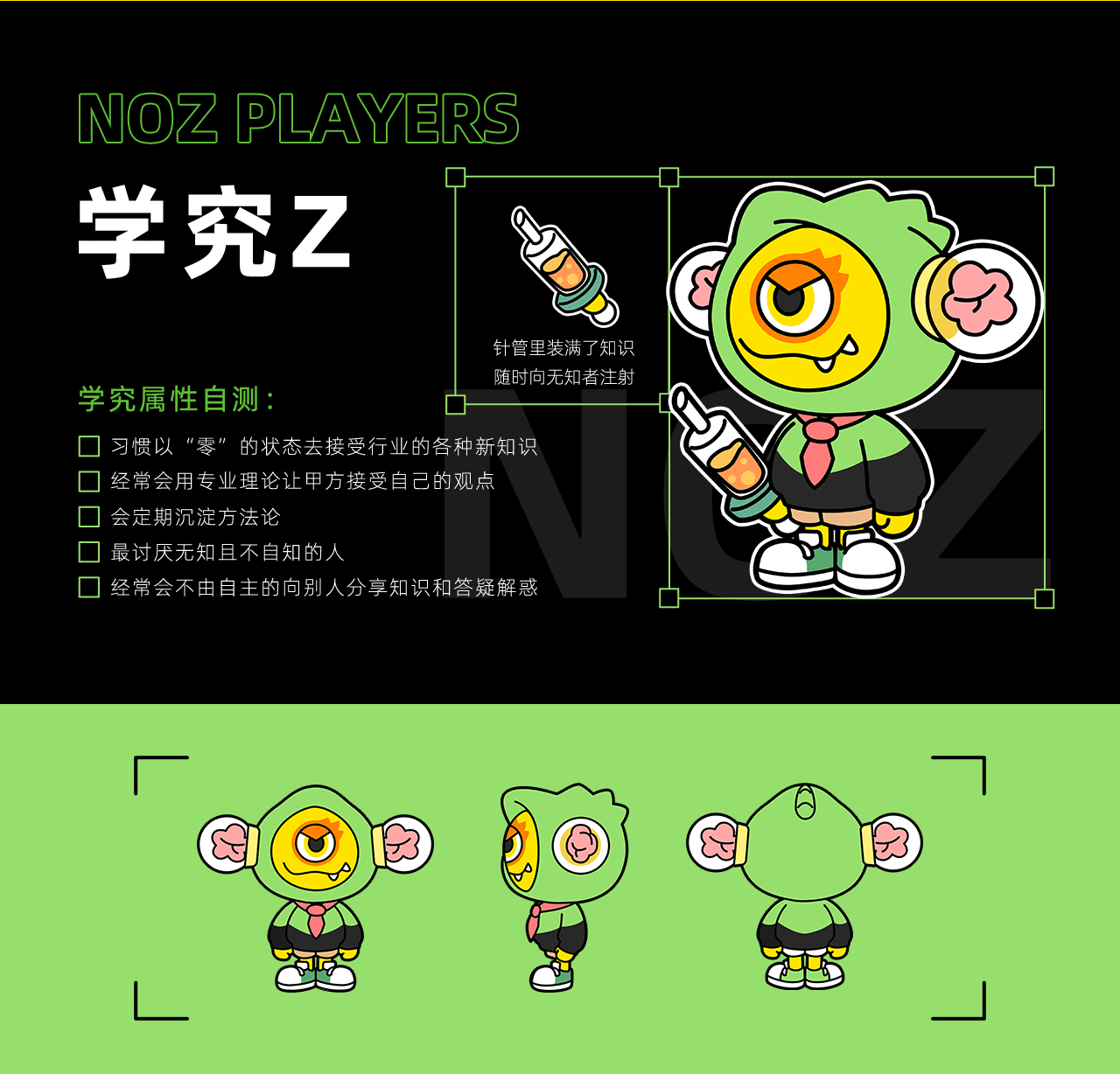 小Z共创记-零号玩家