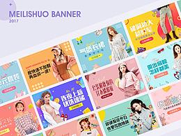 Meilishuo Visual Design