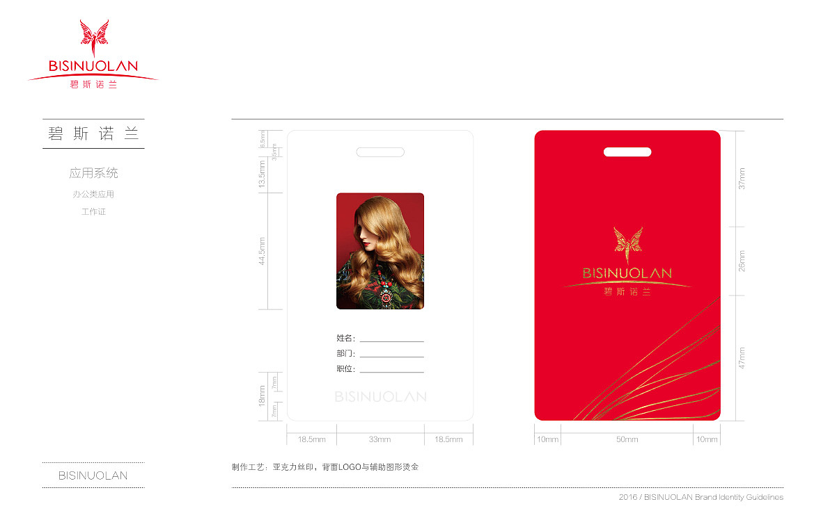 碧斯诺兰--VI 「 弼宜出品 」