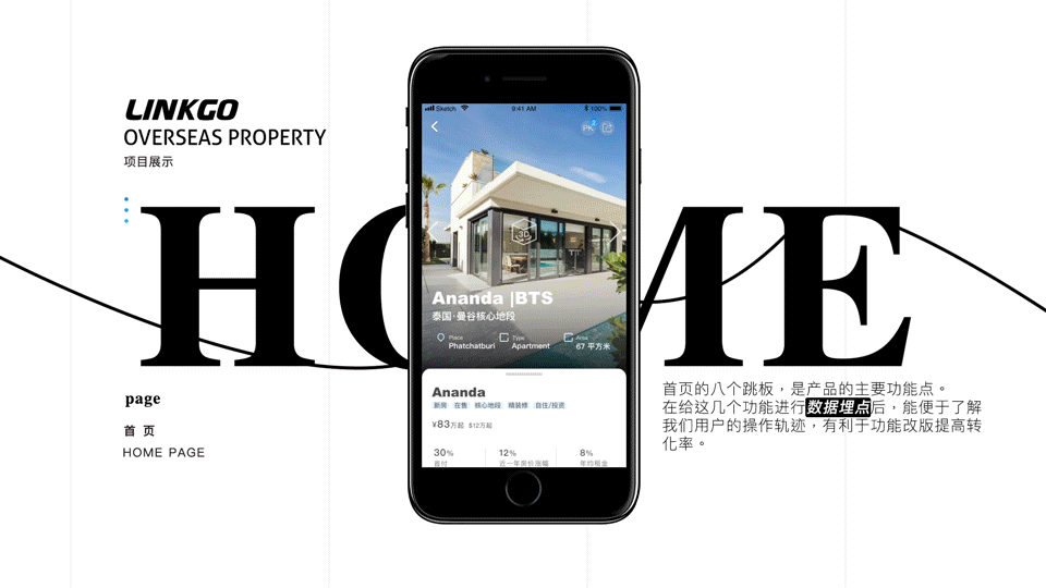 2018UI个人作品集_上 | Havviko