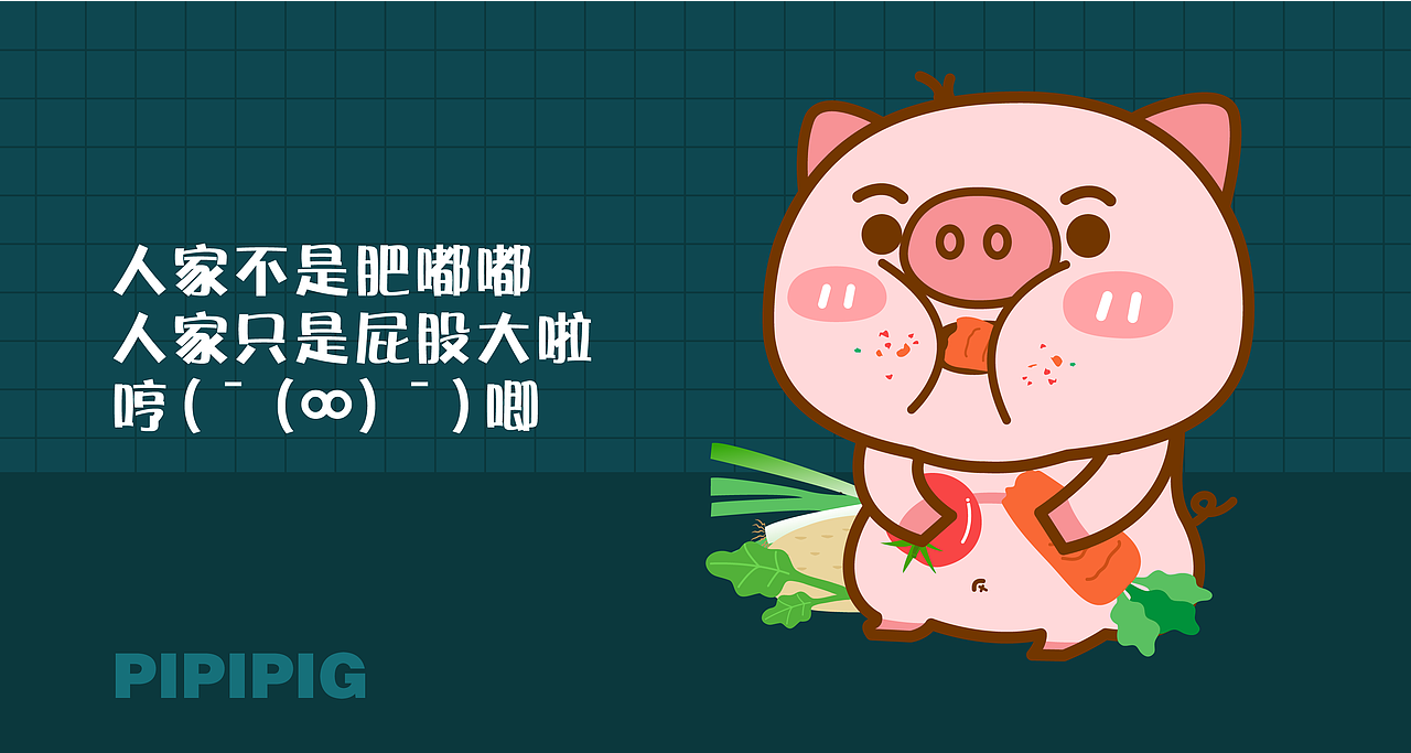 屁屁猪PIPI微信动态表情包第一弹