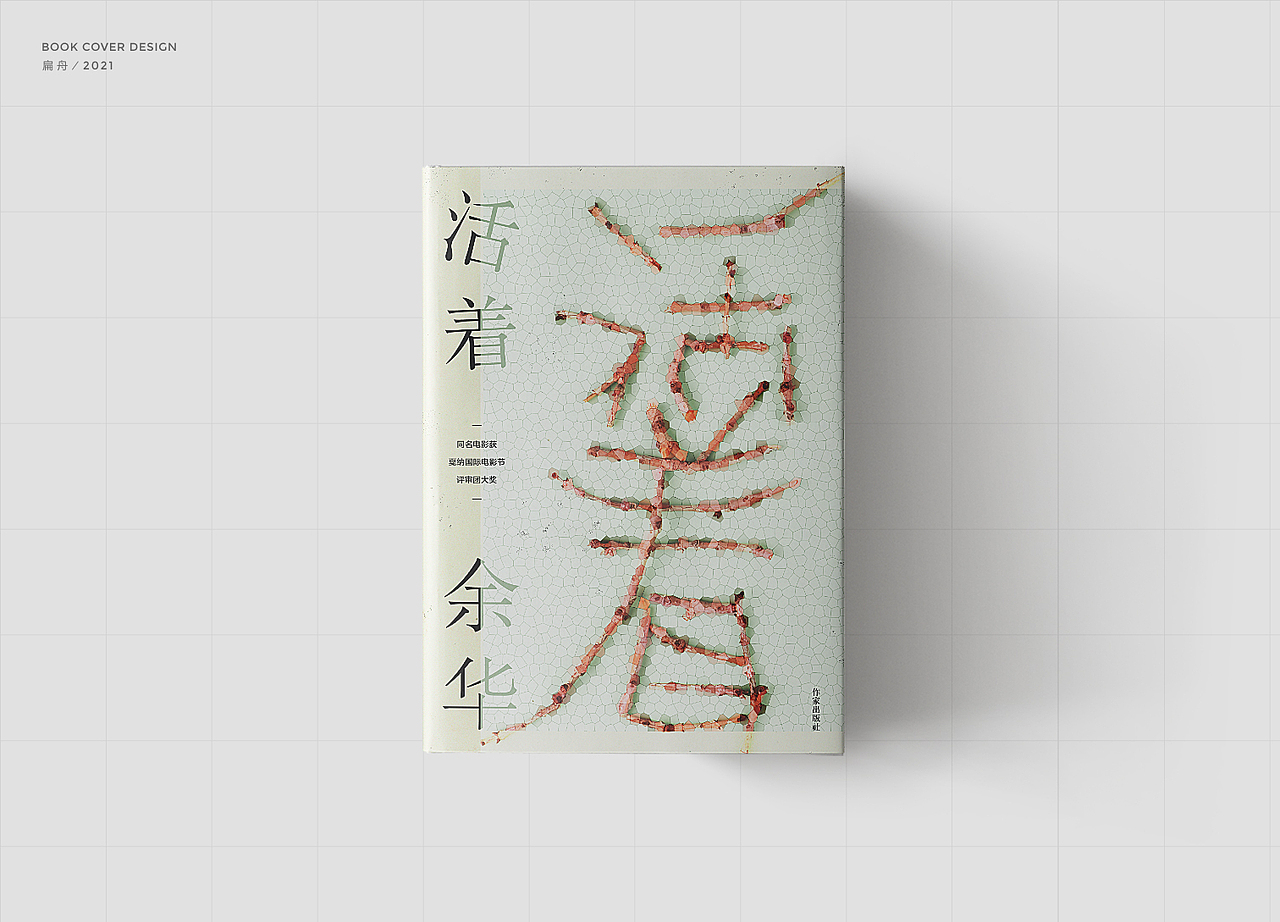 书籍封面设计