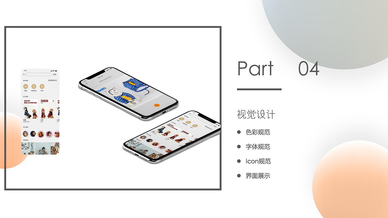 宠物布衣APP界面设计（图ZMzI3NTI5NzIw） - 主题/皮肤 - 站酷设计师UI设计星球原创素材 - 站酷ZCOOL
