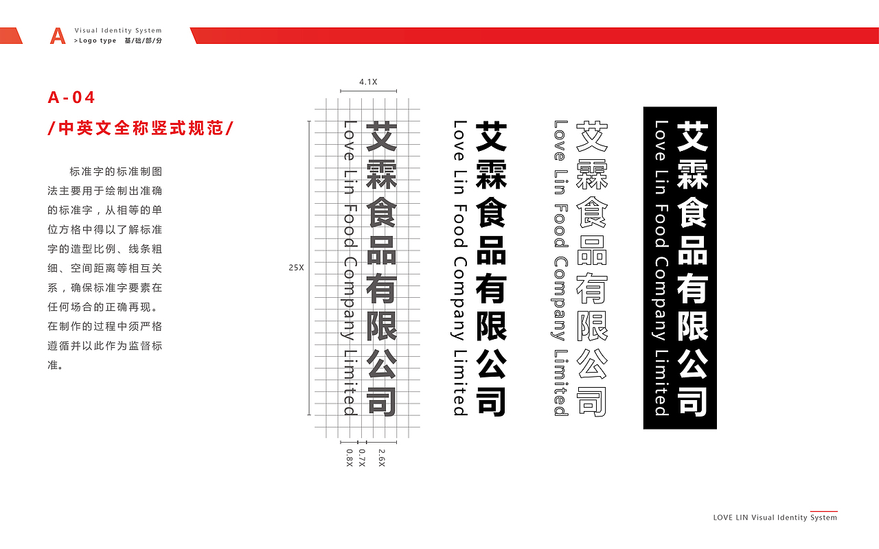 艾霖水饺 品牌LOGO设计方案一