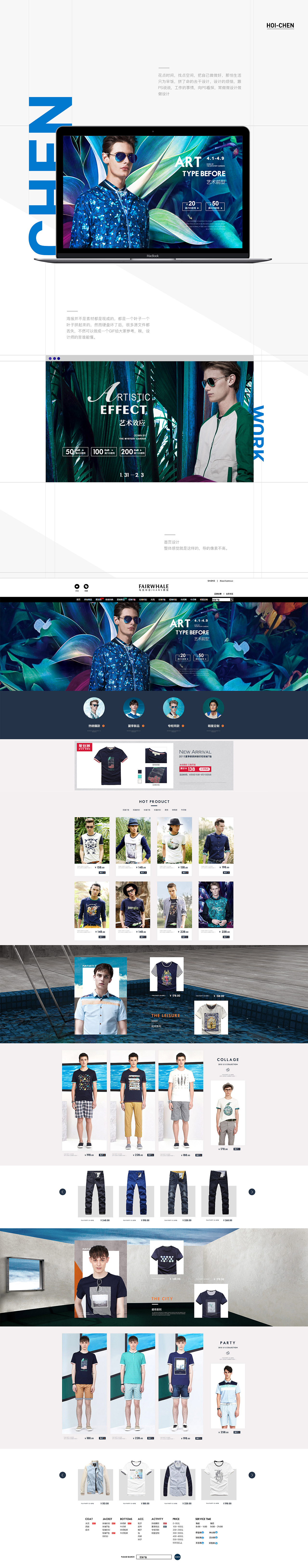 马克华菲15年春季首页