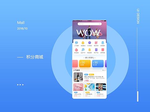 积分商城