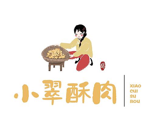 小翠酥肉logo设计