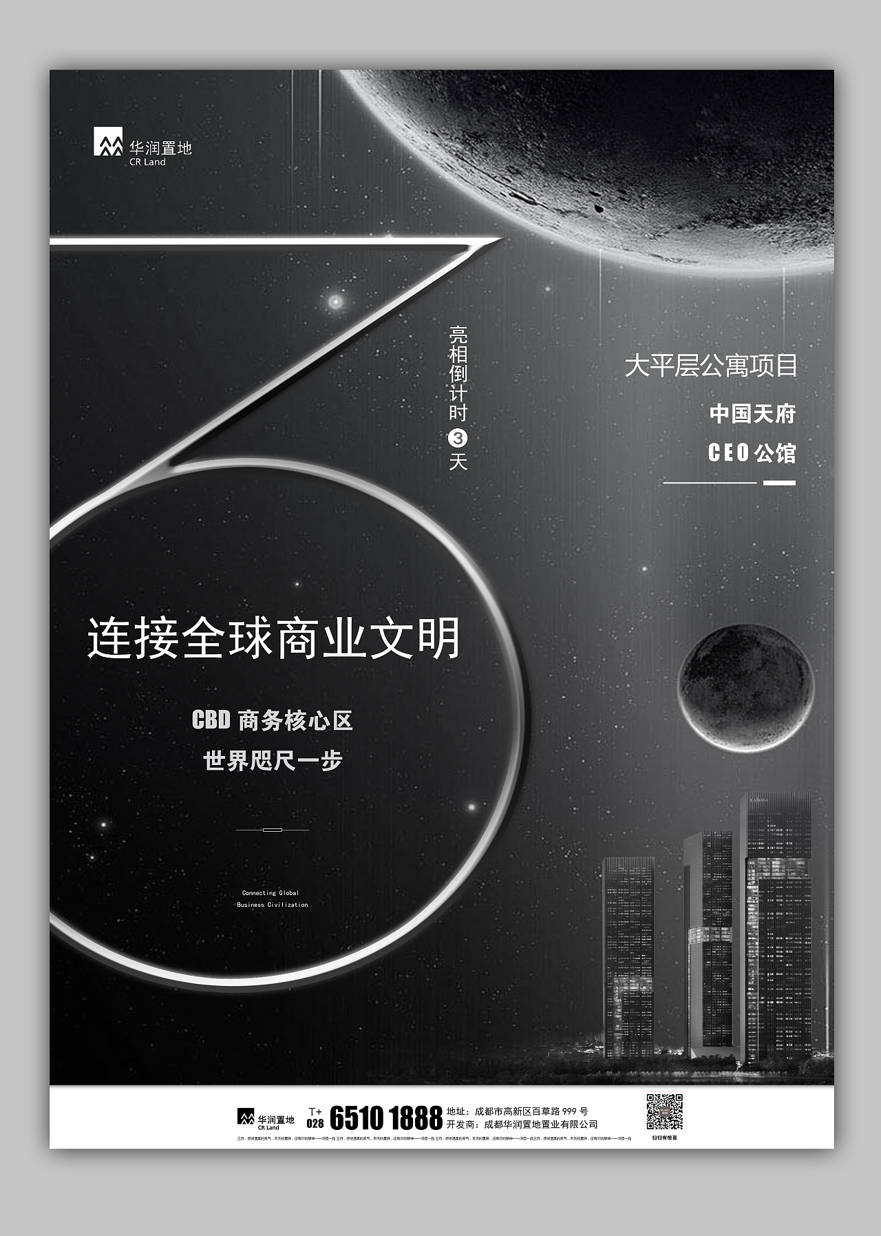 地产作品（图ZMTU2NzQxMjI0） - 海报 - 站酷设计师假行僧1987原创素材 - 站酷ZCOOL