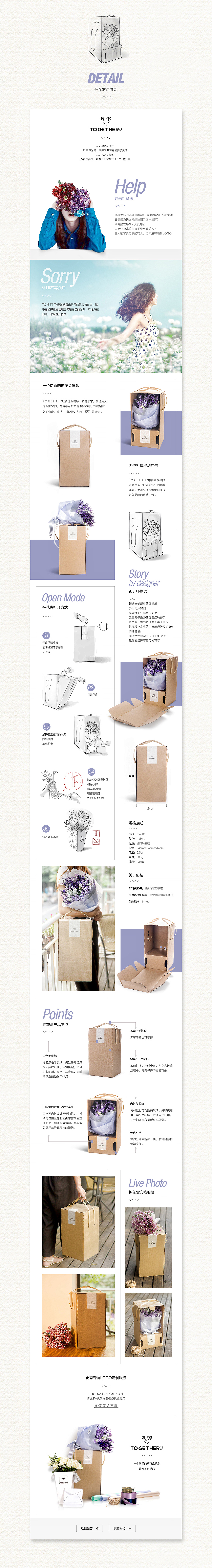 TO GET HER丨苁丛（图ZMzU2MzQ4MTI=） - 电商 - 站酷设计师妞范儿原创素材 - 站酷ZCOOL