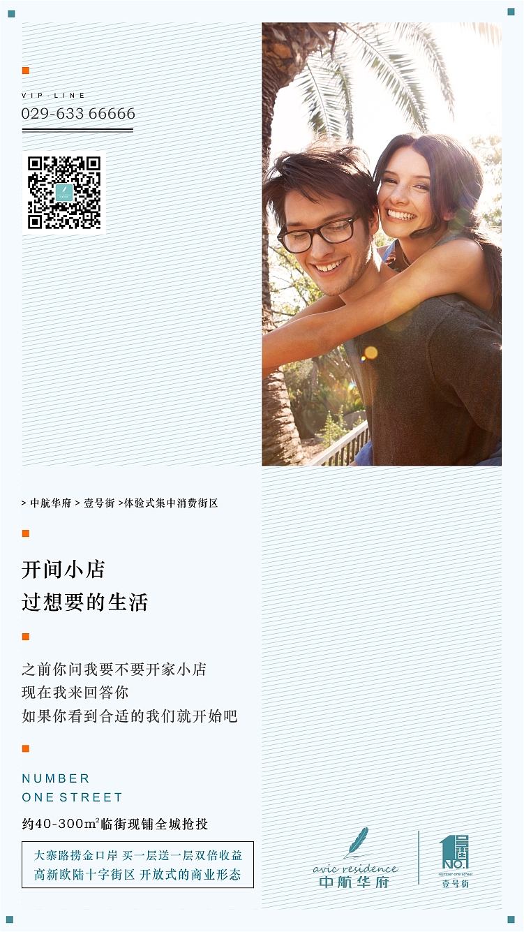 地产海报 微信稿 商铺 交房（图ZODM2MDc2NzI=） - 海报 - 站酷设计师熊猫式理想原创素材 - 站酷ZCOOL