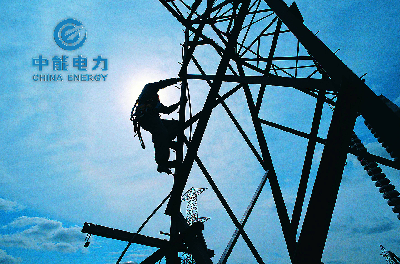 中能电力 LOGO设计