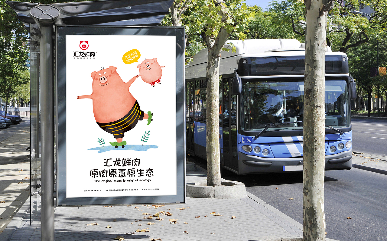 猪肉品牌形象案例（图ZMTA0MzA1OTgw） - 品牌 - 站酷设计师嘻味原创素材 - 站酷ZCOOL