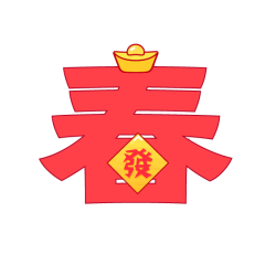近期动态表情包整理