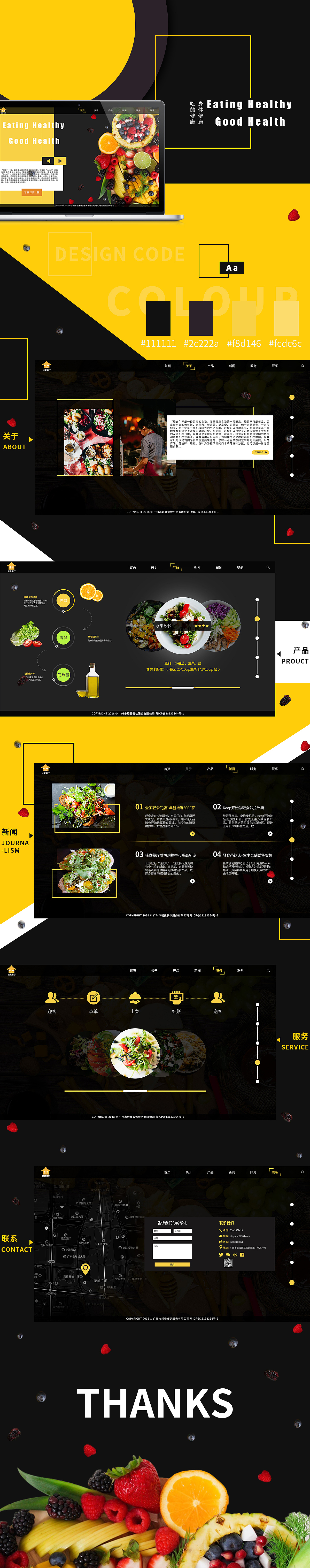 轻食专题网页（图ZMjU0MjU0Mjgw） - 其他网页 - 站酷设计师敬QQQQ原创素材 - 站酷ZCOOL