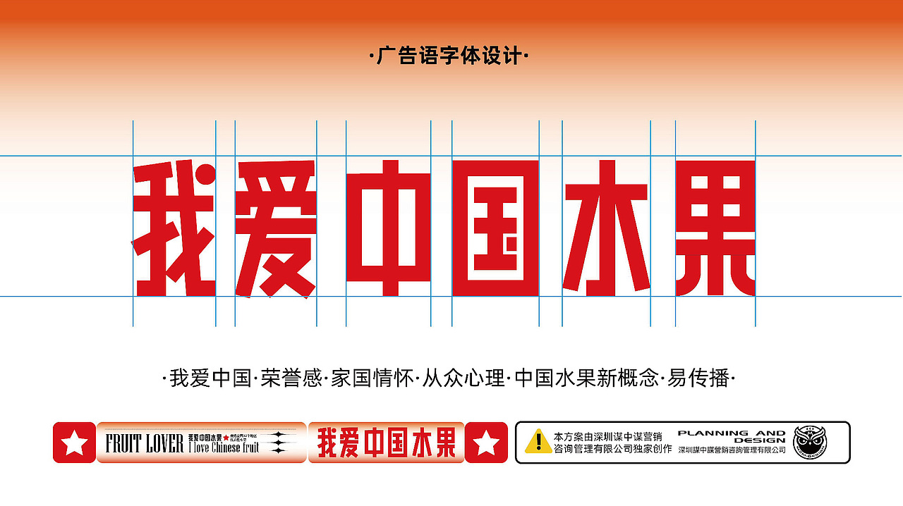 爱菓盒·我爱中国水果——酸奶水果捞品牌形象设计(图ZMjc5Njg0MTgw) - 品牌 - 站酷设计师品牌全案策划设计原创素材 - 站酷ZCOOL