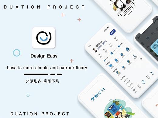 #2022青春答卷#UI毕业设计