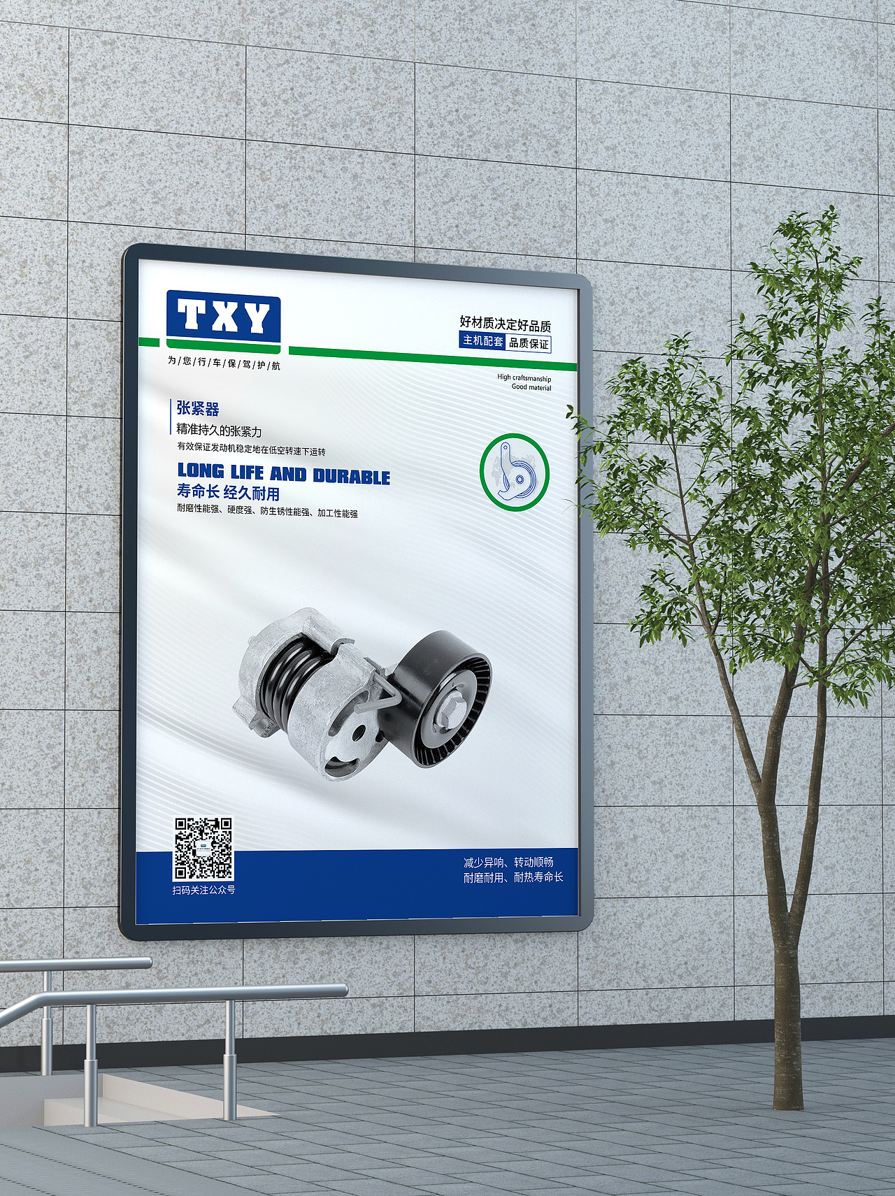 TXY涨紧轮宣传海报（图ZMzU3MTA1NDQ4） - 海报 - 站酷设计师韩洪章一墨资设计原创素材 - 站酷ZCOOL