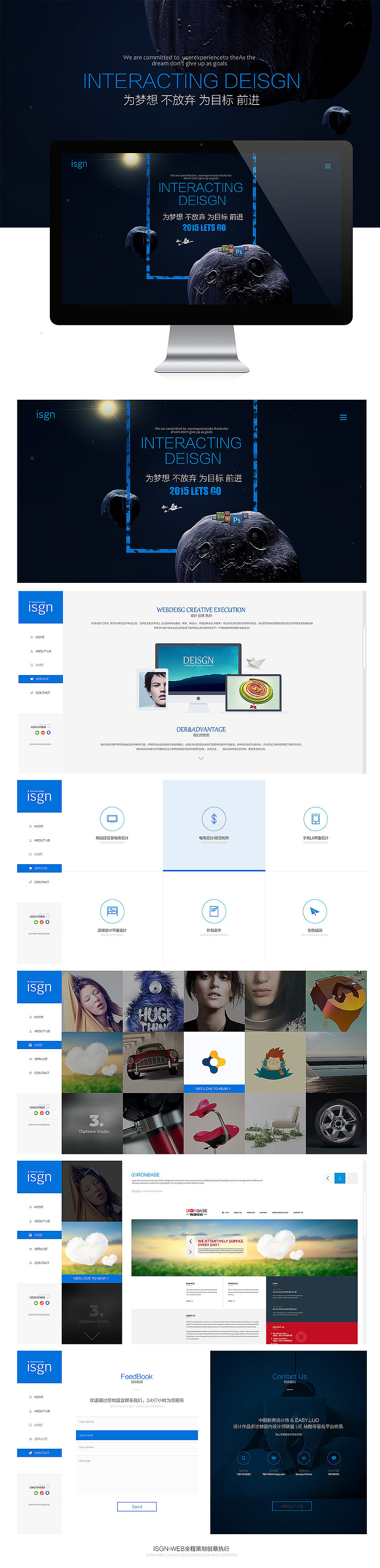 这些年做的网页设计（图ZMjczOTE3Njg=） - 企业官网 - 站酷设计师Qinm_Studio原创素材 - 站酷ZCOOL