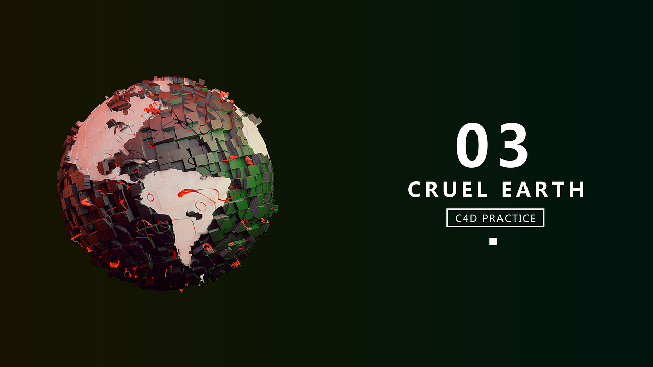 残酷地球-C4D练习（图ZNTg4MTExMzI=） - 场景 - 站酷设计师夏洛TT原创素材 - 站酷ZCOOL