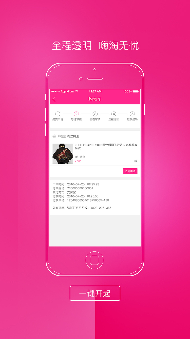 lack商城app引导页