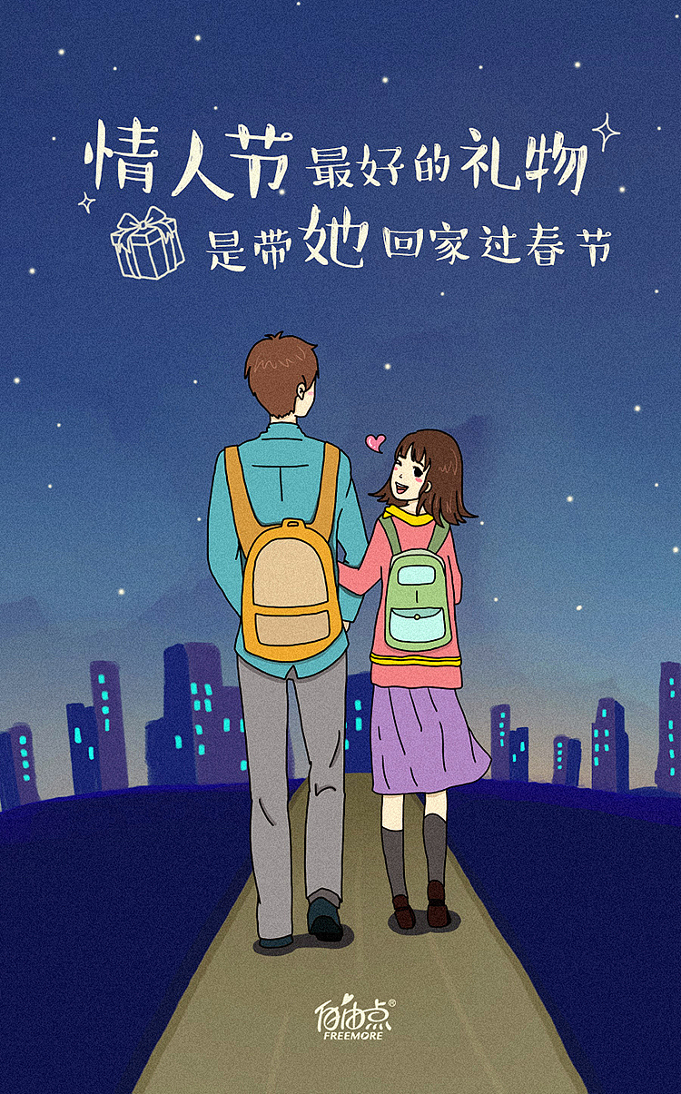 Freemore自由点部分海报汇总（图ZMTExNjkzMzA4） - 海报 - 站酷设计师藏颈鹿Lhy原创素材 - 站酷ZCOOL