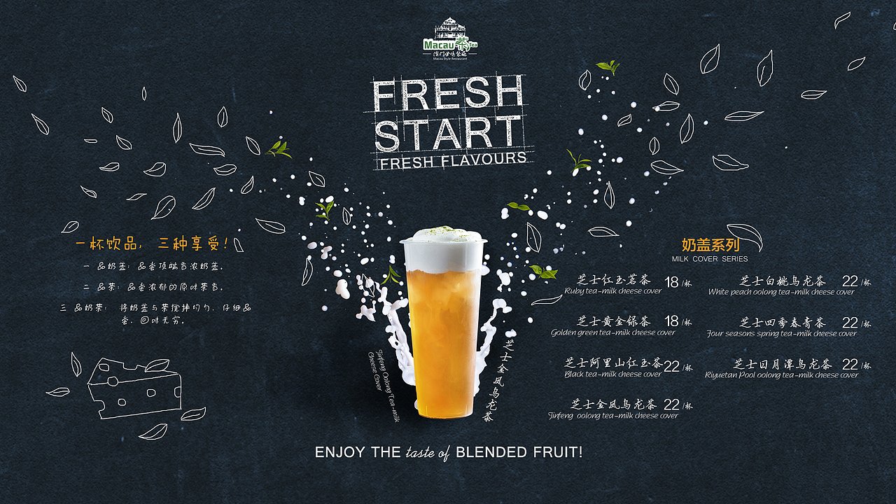 饮品菜单（图ZMTE2MTQxNDA4） - 宣传物料 - 站酷设计师大于雪原创素材 - 站酷ZCOOL