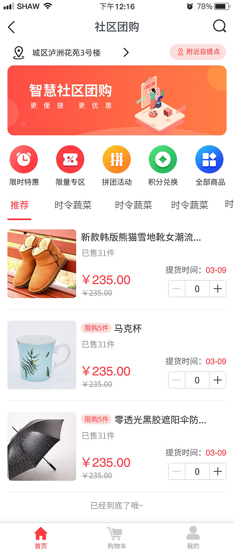 微商城 APP（图ZMjI4MzgwMDU2） - 其他平面 - 站酷设计师YU雨yu原创素材 - 站酷ZCOOL