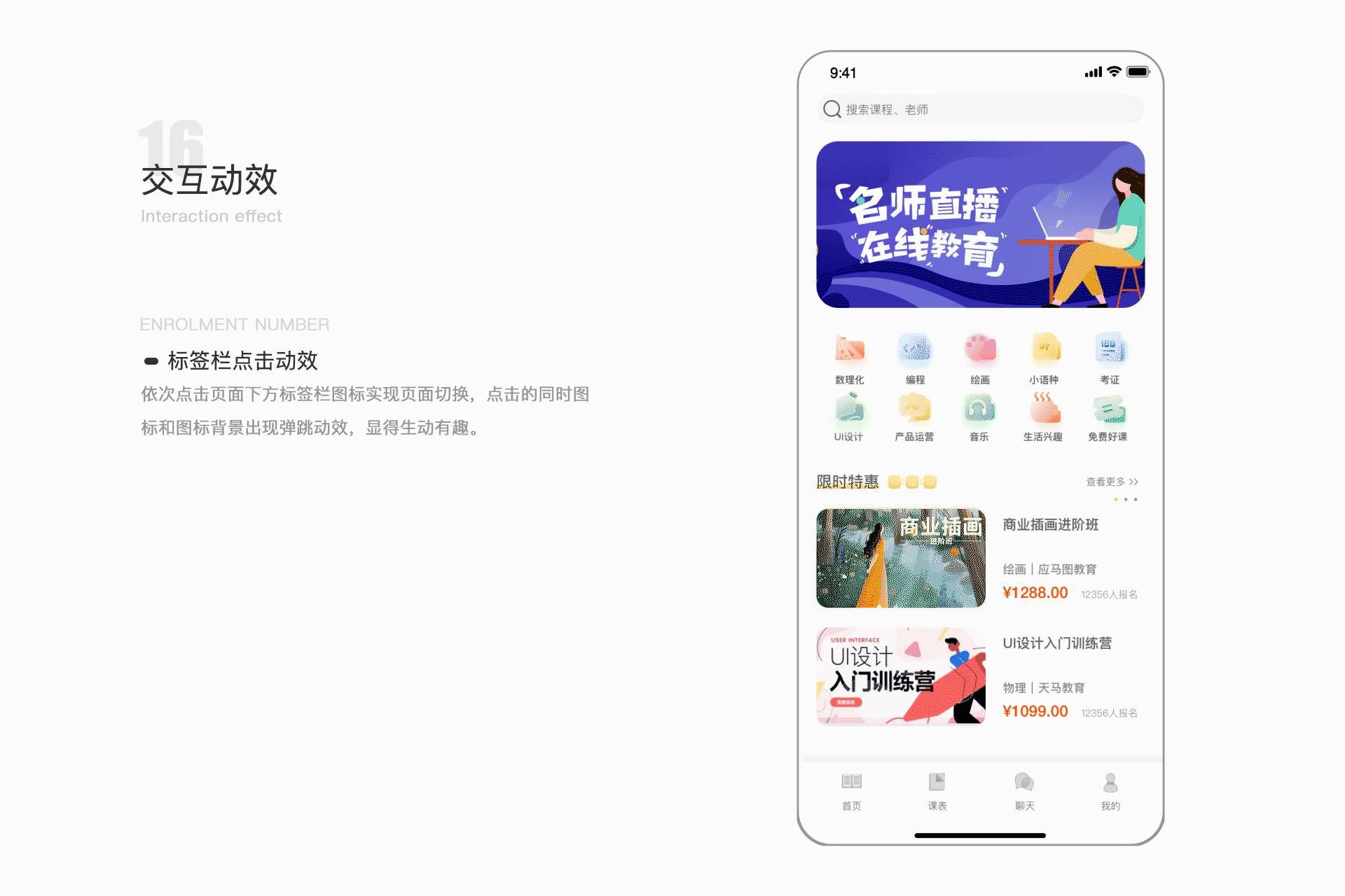 UI作品集（图ZMjQ3OTAyODY0） - APP界面 - 站酷设计师Fjto原创素材 - 站酷ZCOOL