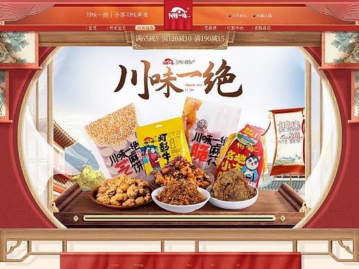 活动首页设计x2