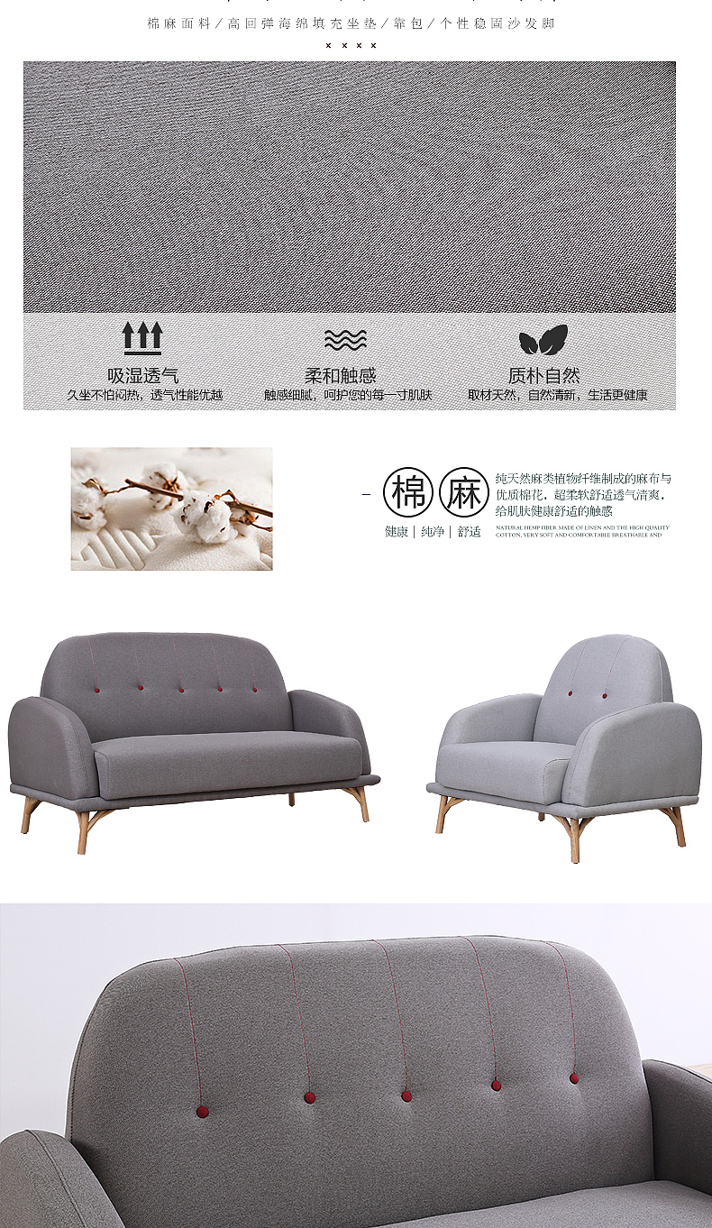 布艺沙发详情页