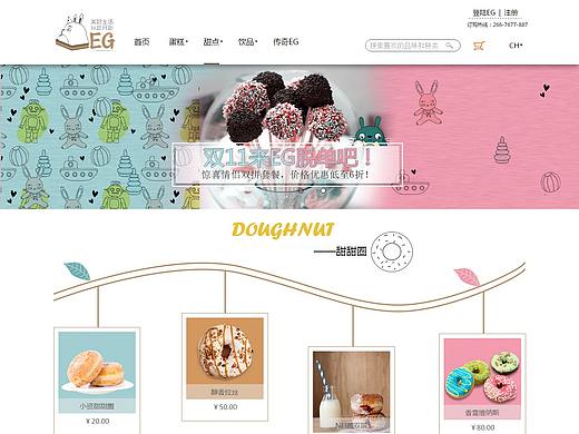 EG網(wǎng)站（個(gè)人主頁-ZMjU1NzAxMjQ=） - 其他網(wǎng)頁 - 站酷設(shè)計(jì)師青檸czk原創(chuàng)素材 - 站酷ZCOOL