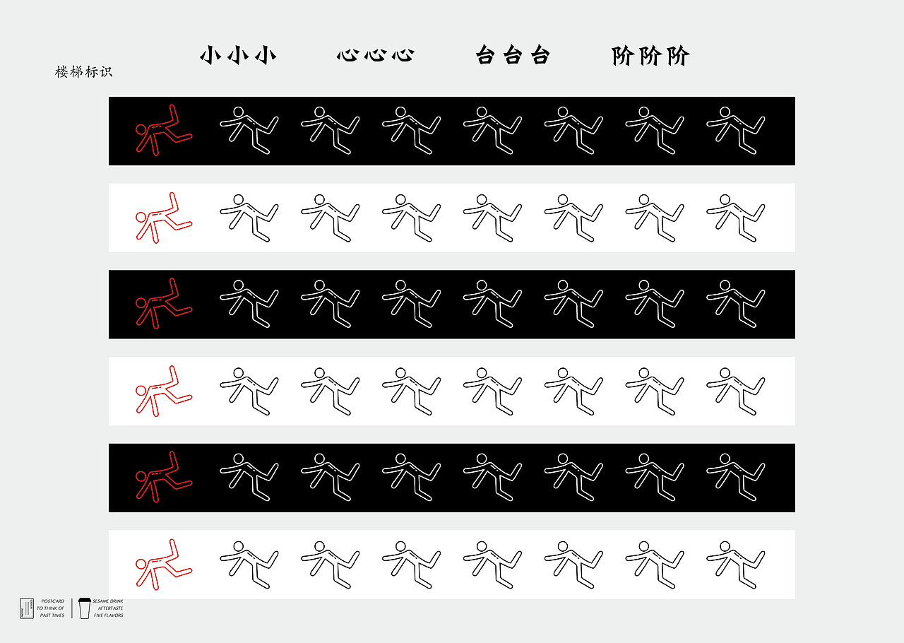 芝麻饮品店视觉形象设计
