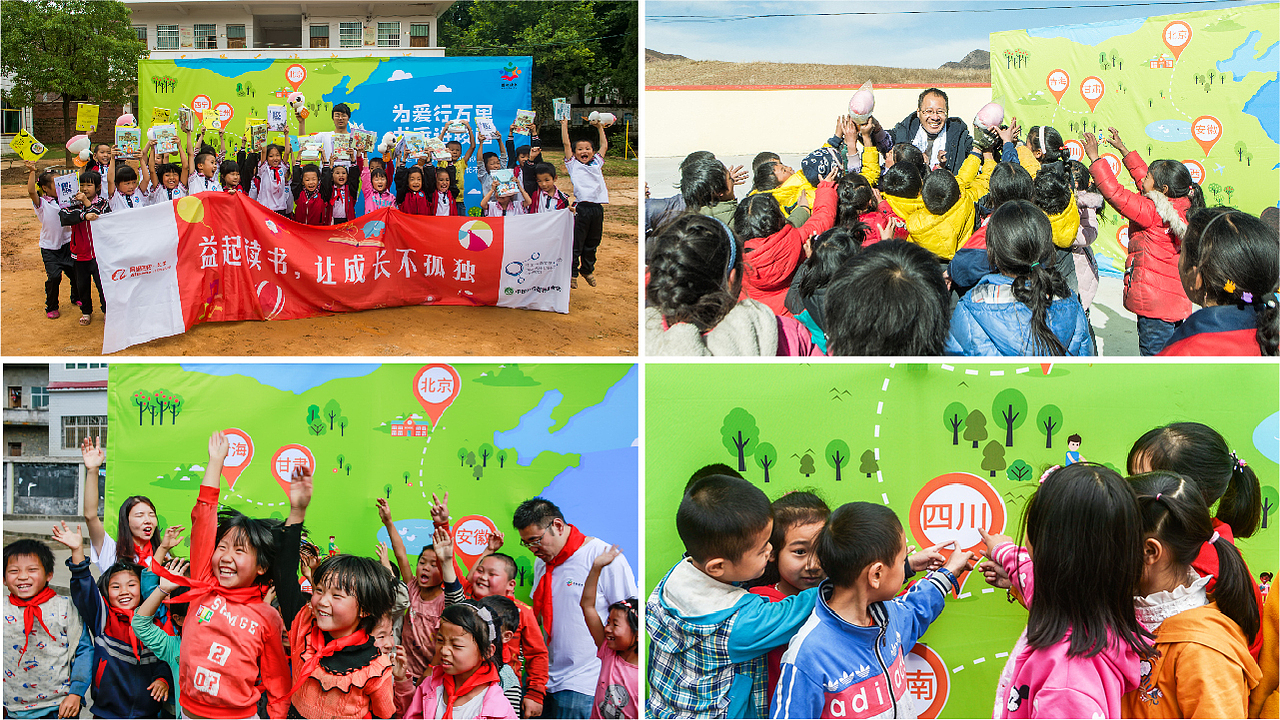 CCA X 阿里文学（“益起读书”线下大篷车公益活动）（图ZMTU5NzkyNTU2） - 宣传物料 - 站酷设计师CCA创意事务所原创素材 - 站酷ZCOOL